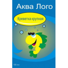 Креветка крупная замороженная в блистере, 100мл Креветка крупная замороженная в блистере, 100мл